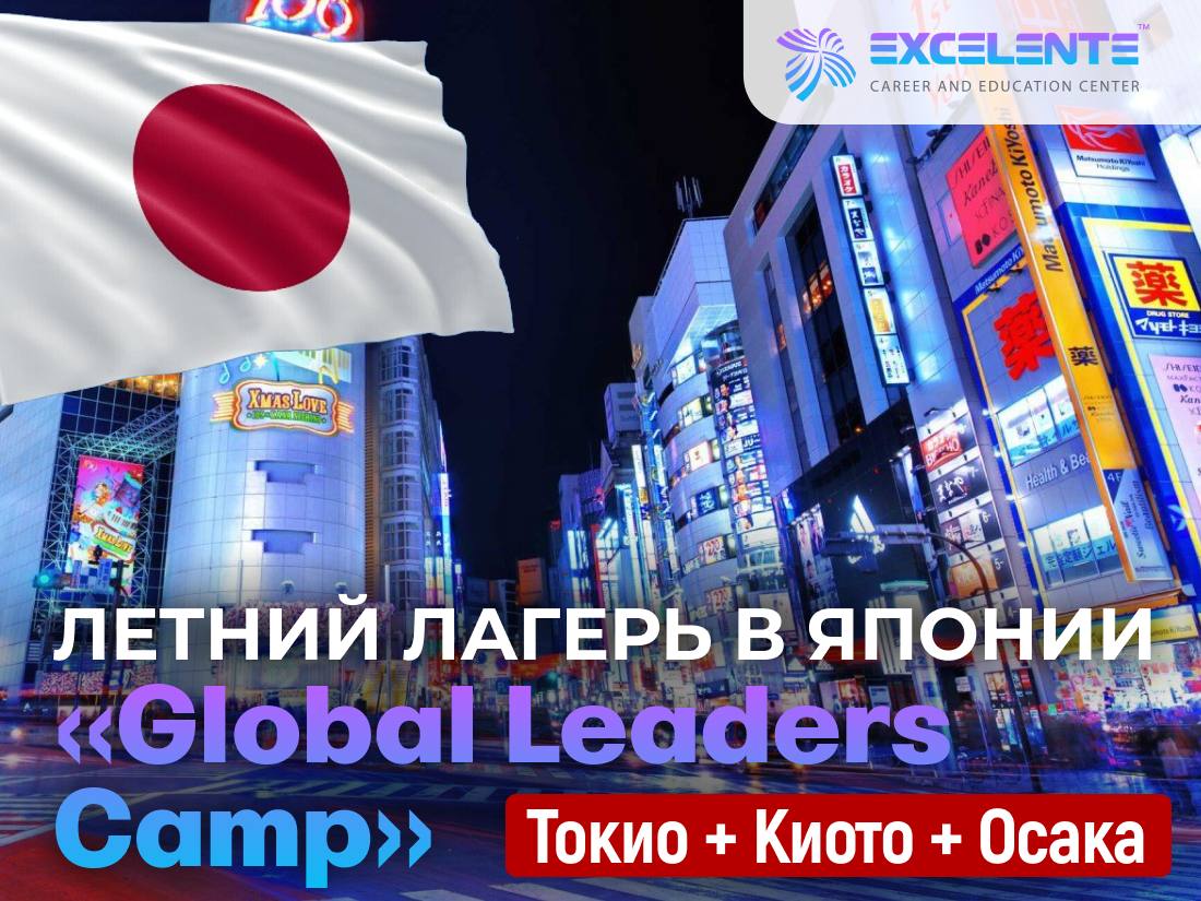 Летние каникулы в Японии для детей